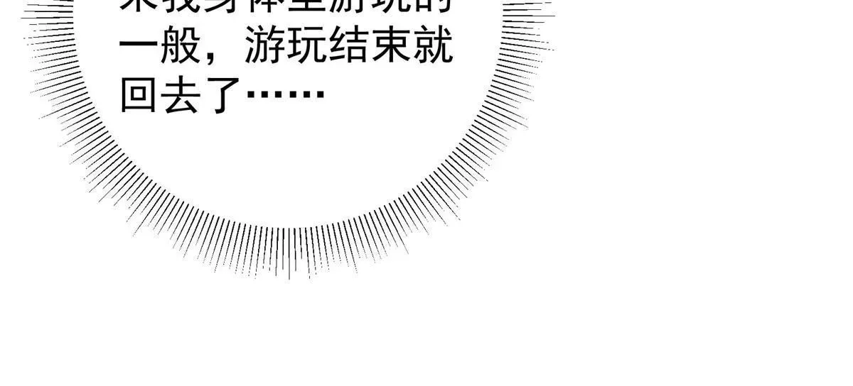 掌门低调点 195 你可是天选之子的徒弟 第28页