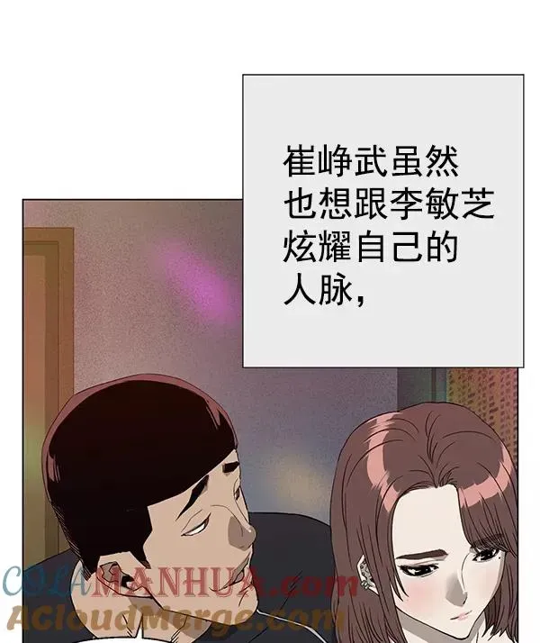 英雄联萌 第189话 第29页