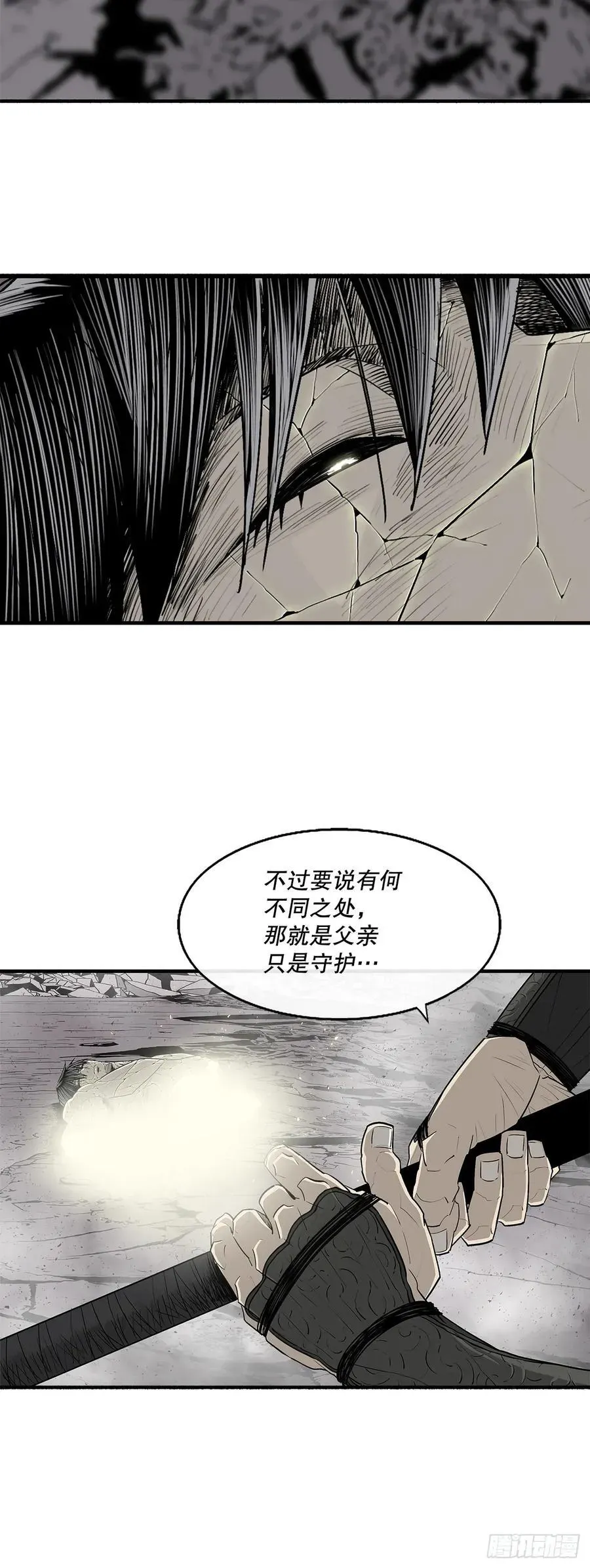 北剑江湖 181.武元赶到 第29页