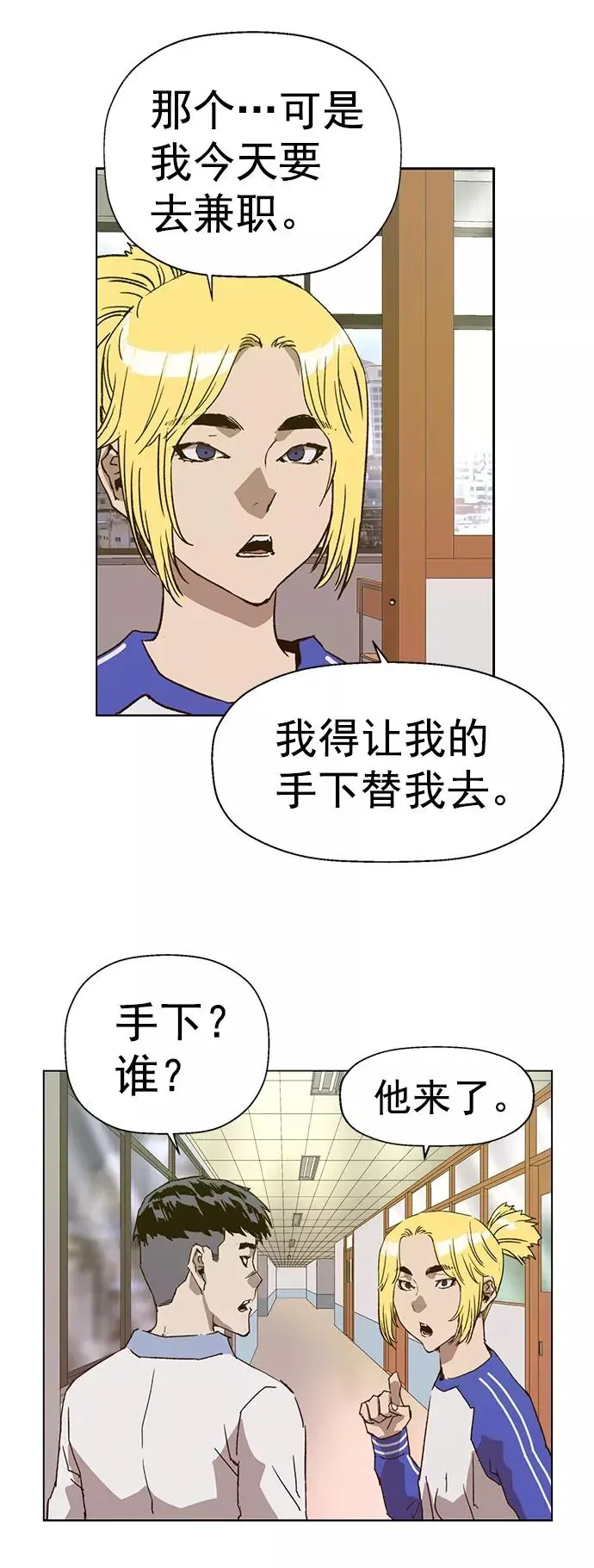 英雄联萌 第216话 第29页