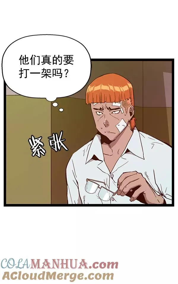 英雄联萌 第105话 第29页