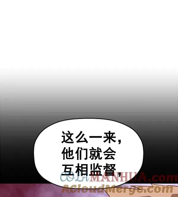 英雄联萌 第100话 第29页