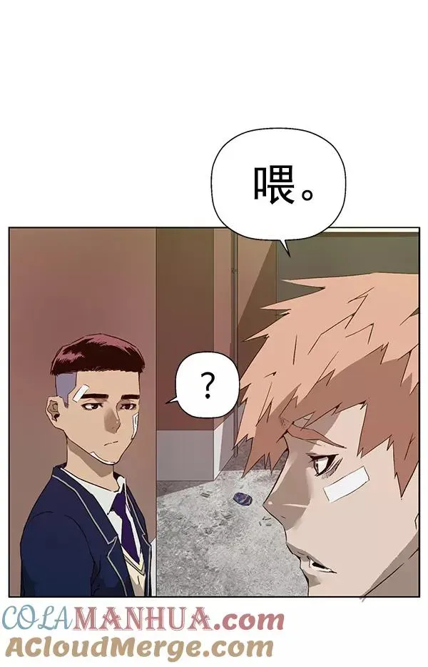 英雄联萌 第199话 第29页