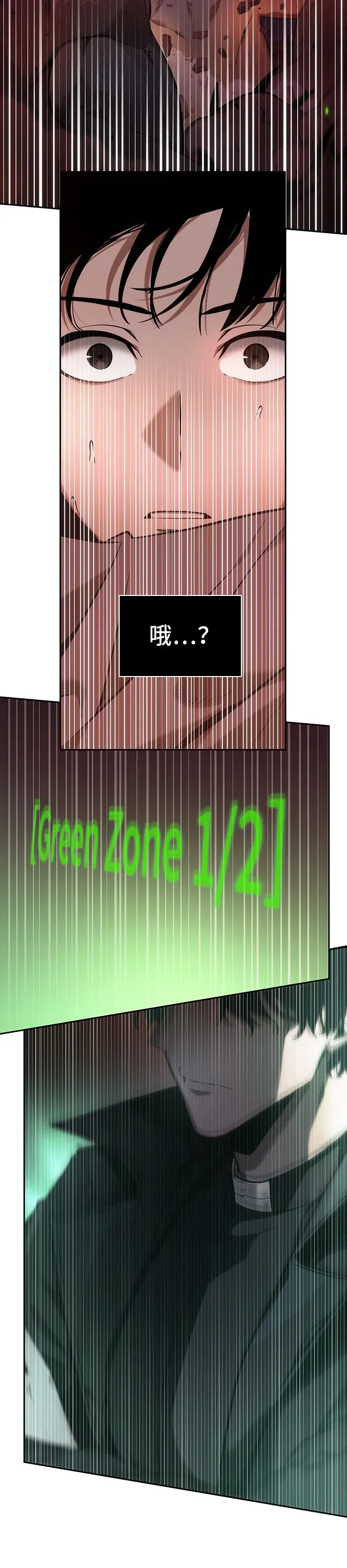 全知读者视角 第31话 第29页