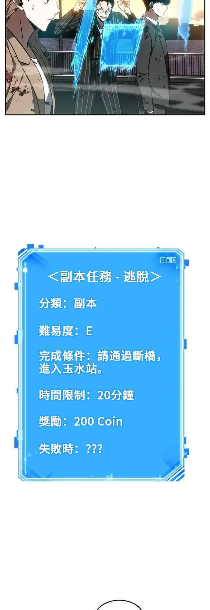 全知读者视角 9话 第29页