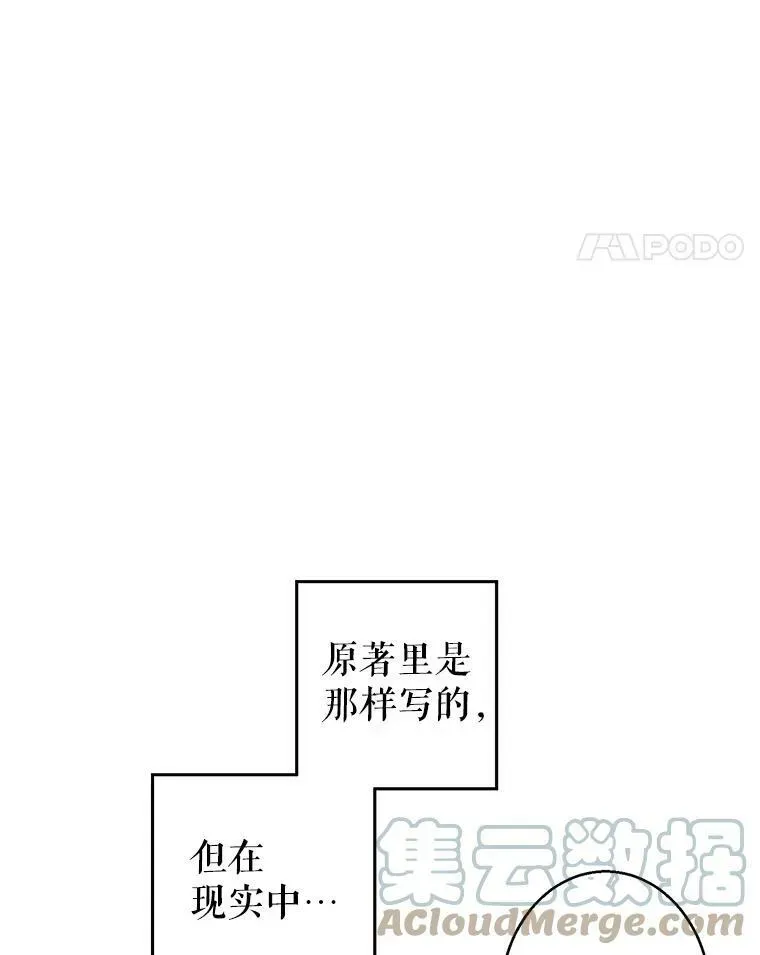 让我们转变剧情风格 44.第一声叔叔 第29页