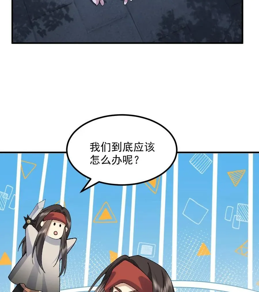 二师兄是个凡人却很强 57 说话利索点 第29页