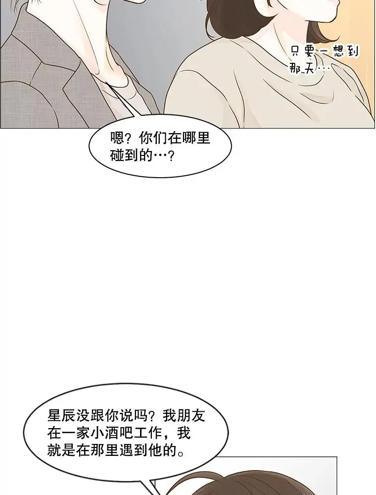 李小姐明天也要上班 119.进展（2） 第29页