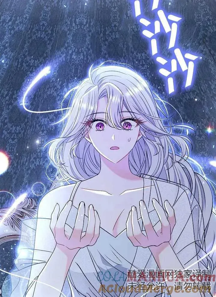 恶女的相亲对象太完美了 第39话 第29页