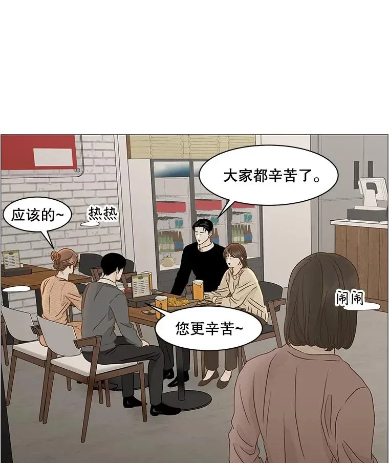 李小姐明天也要上班 85.任谁看！（2） 第29页