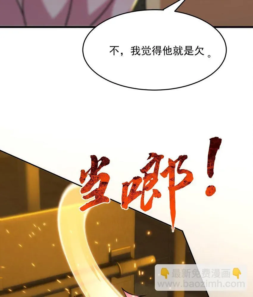 二师兄是个凡人却很强 16 好耳熟的剧情 第29页