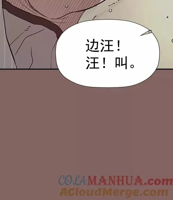 英雄联萌 第186话 第29页