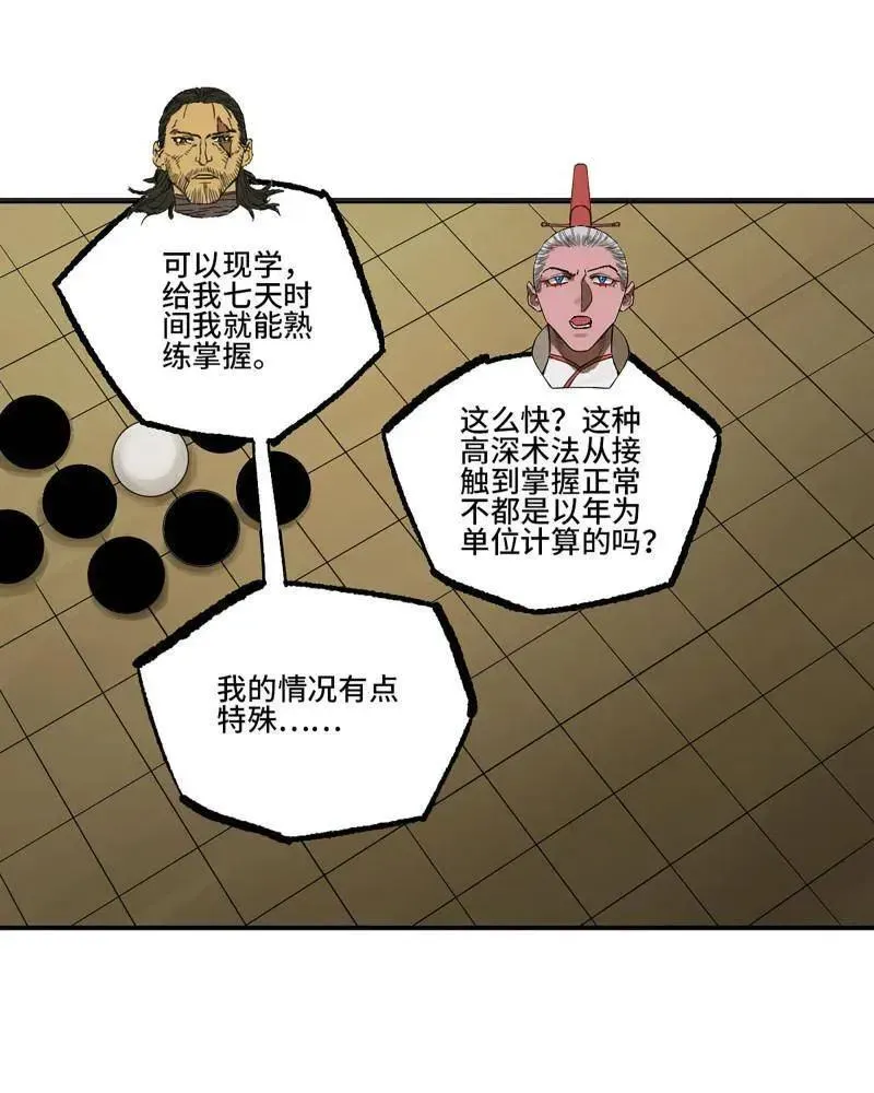 传武 第411话 第三卷 95 君王们的下落 第29页