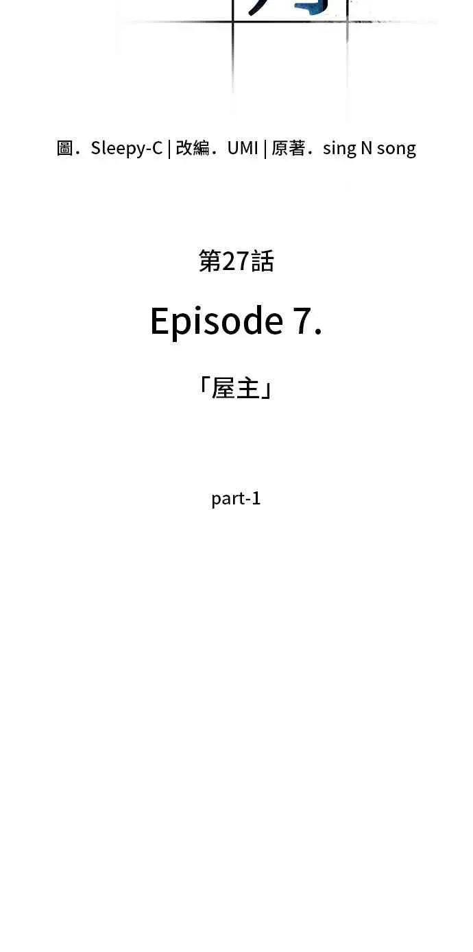 全知读者视角 27话 第30页