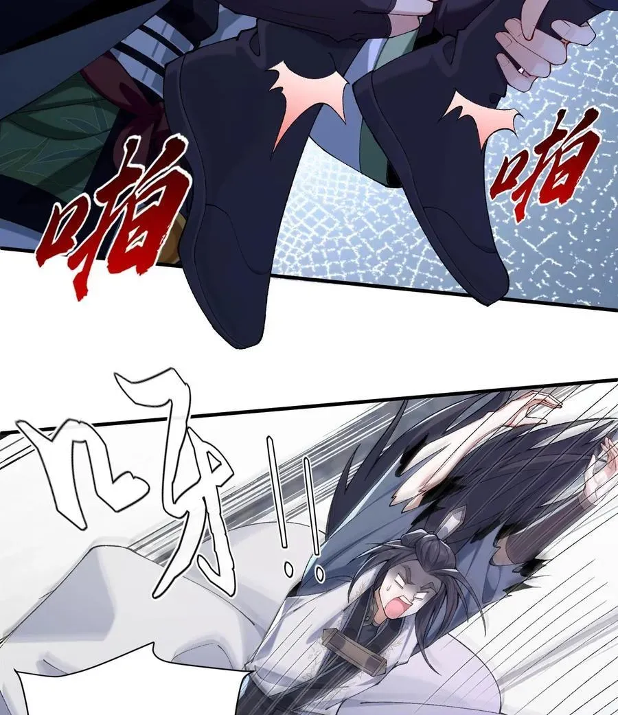 二师兄是个凡人却很强 23 话疗 第30页