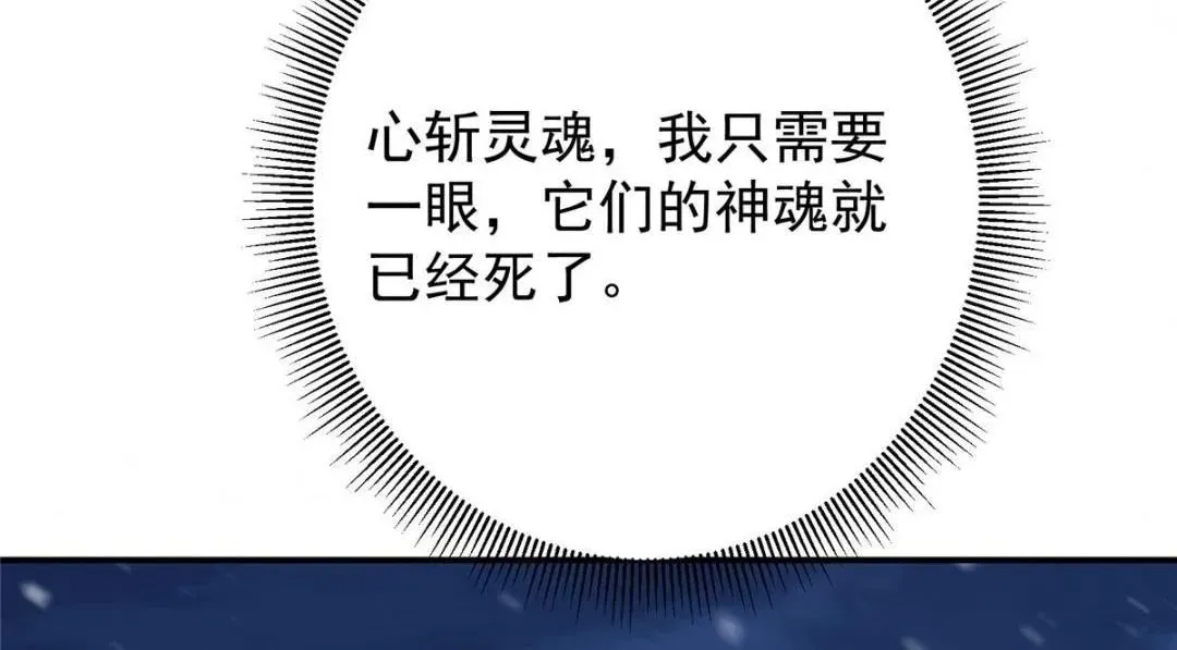 掌门低调点 234 与路朝歌一起战死！ 第30页