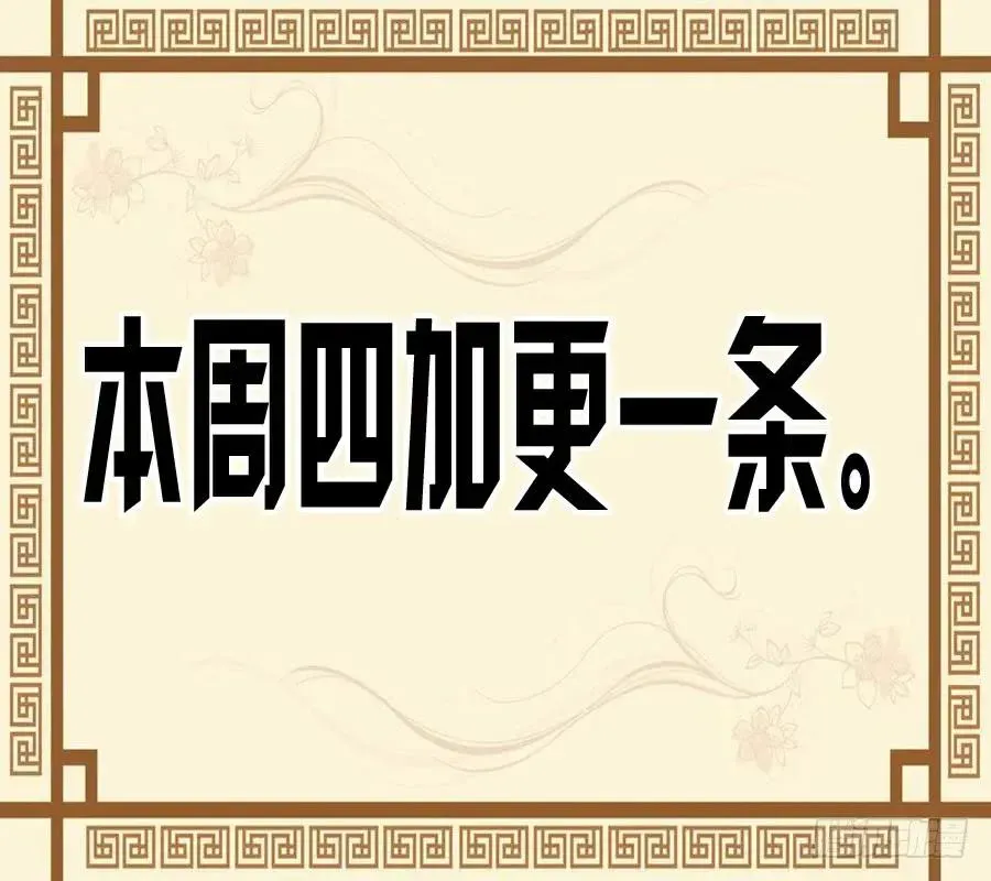 传武 第七十条：幕间 第30页