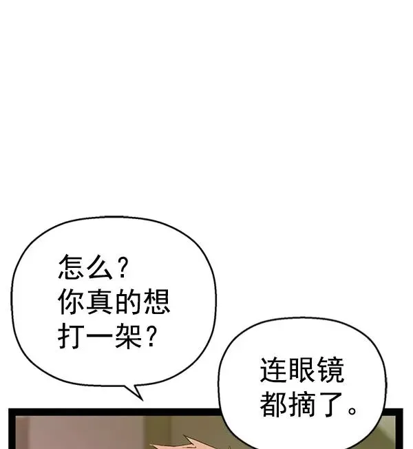 英雄联萌 第105话 第30页