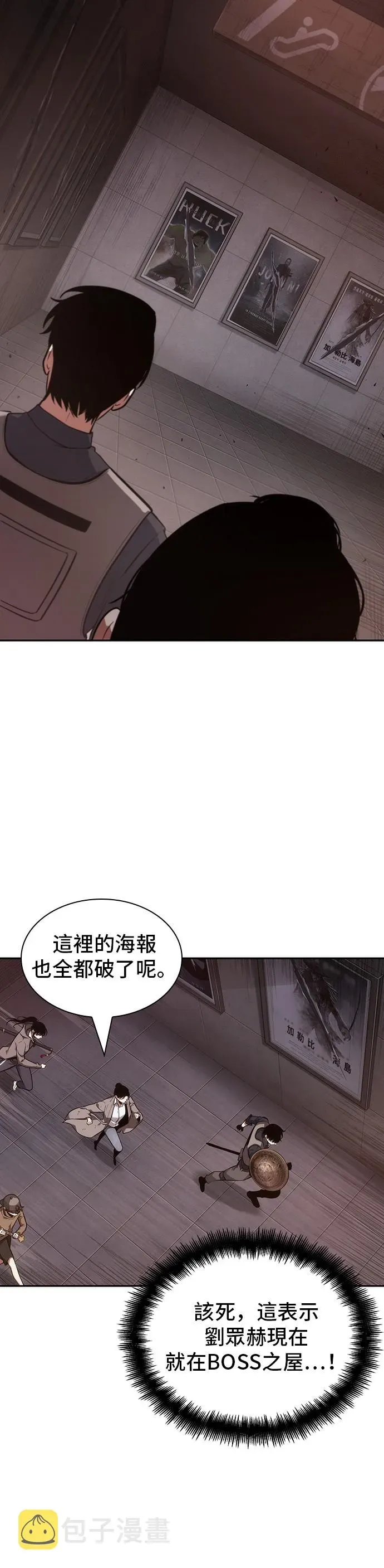 全知读者视角 第39话 第30页