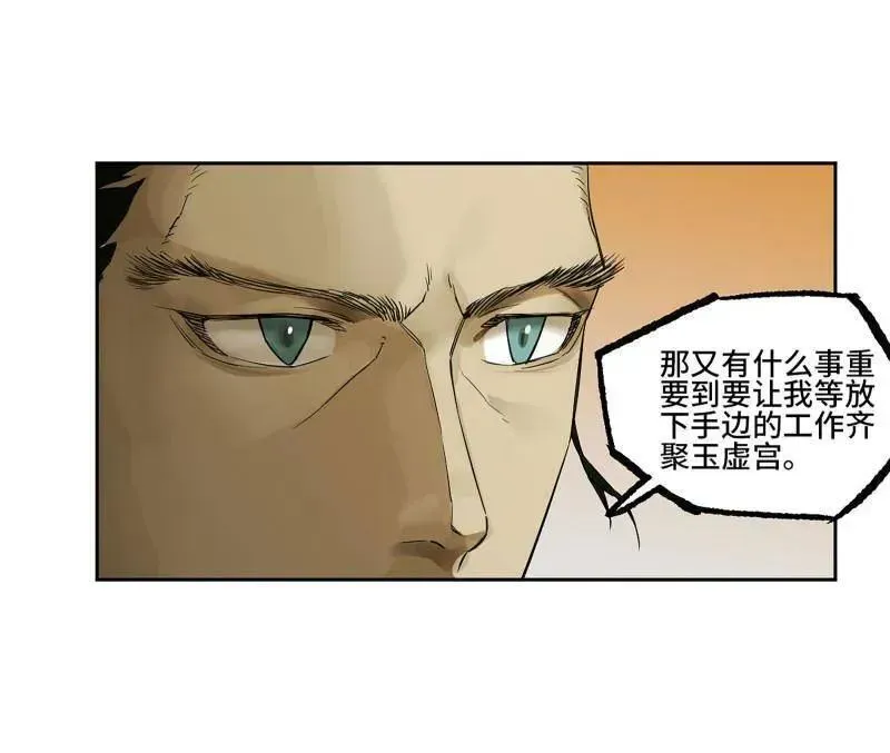 传武 第414话 第三卷 98 各方动向 第30页