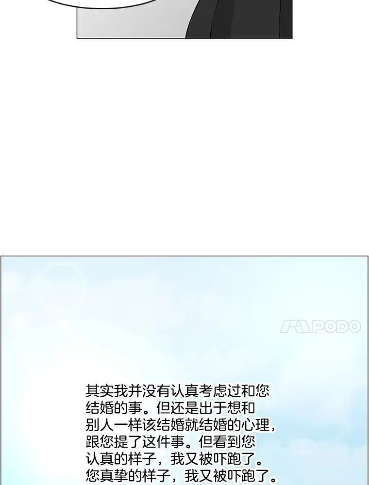 李小姐明天也要上班 112.需要的是等待吗？ 第30页