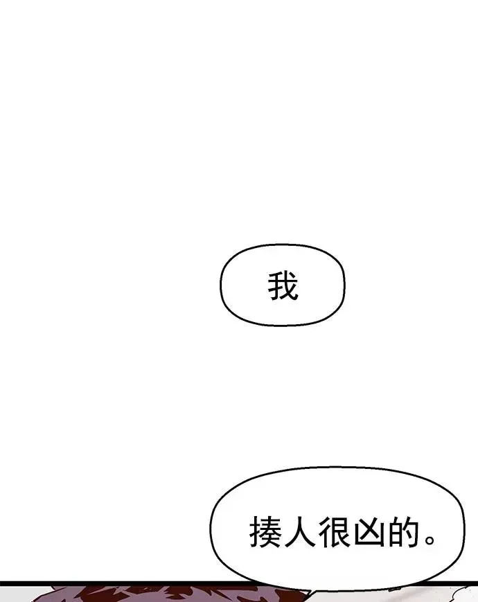 英雄联萌 第46话 第30页