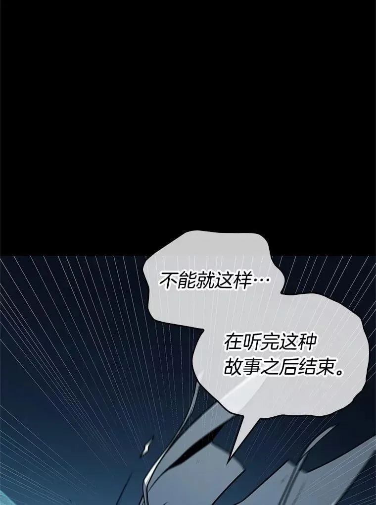 全知读者视角 209.不能吃的东西-6 第30页