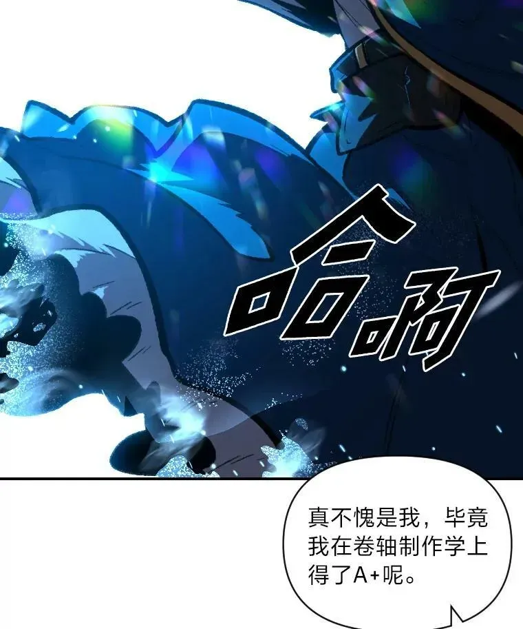 有才能的魔法师 33.燃烧一切吧 第30页