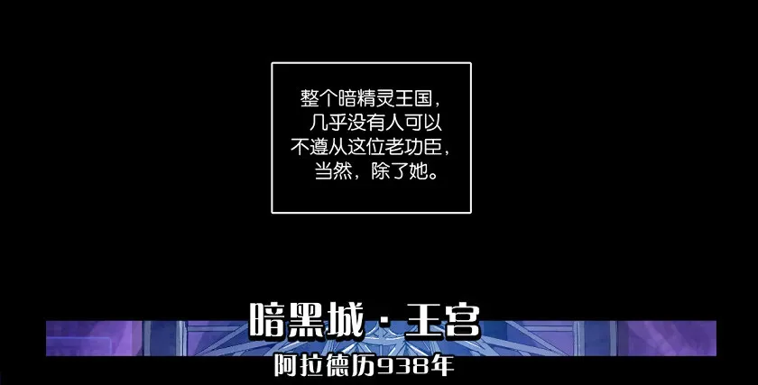 勇士的意志 魔法之国：贝尔玛尔 第3页