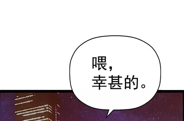 英雄联萌 第114话 第3页