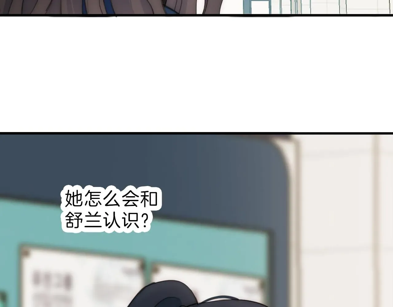 偏偏宠爱 第7话 你看得见啊？ 第3页