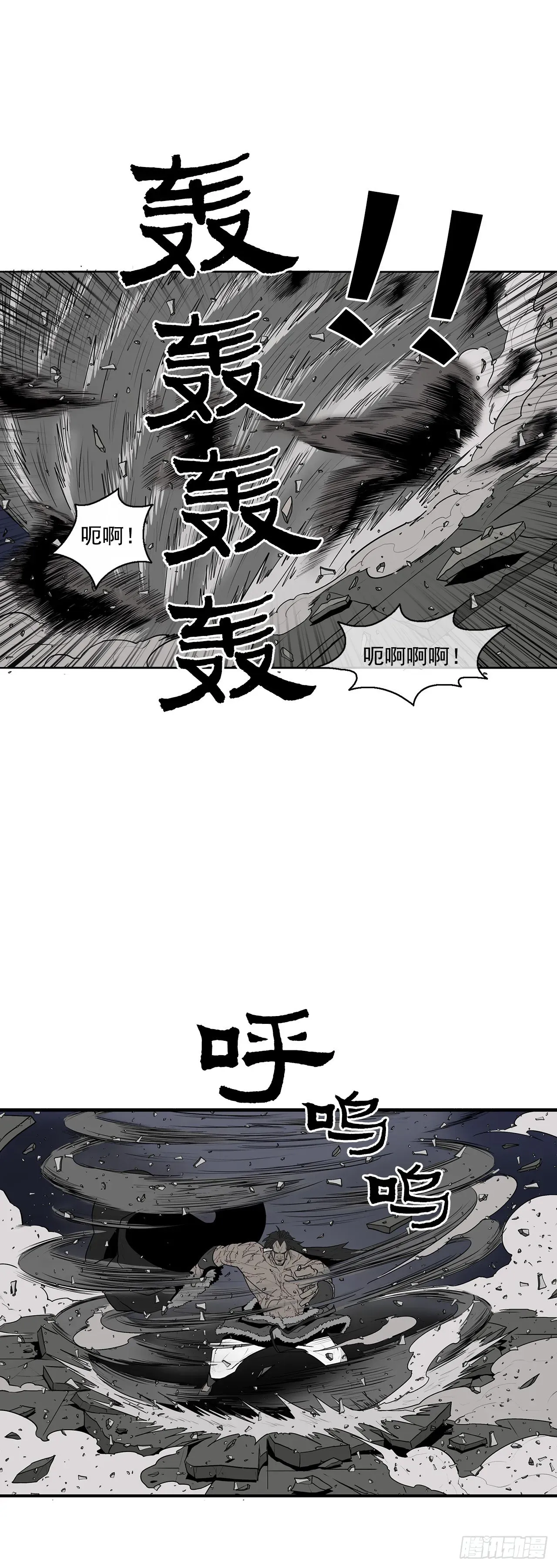 北剑江湖 10.混沌之魔 第3页