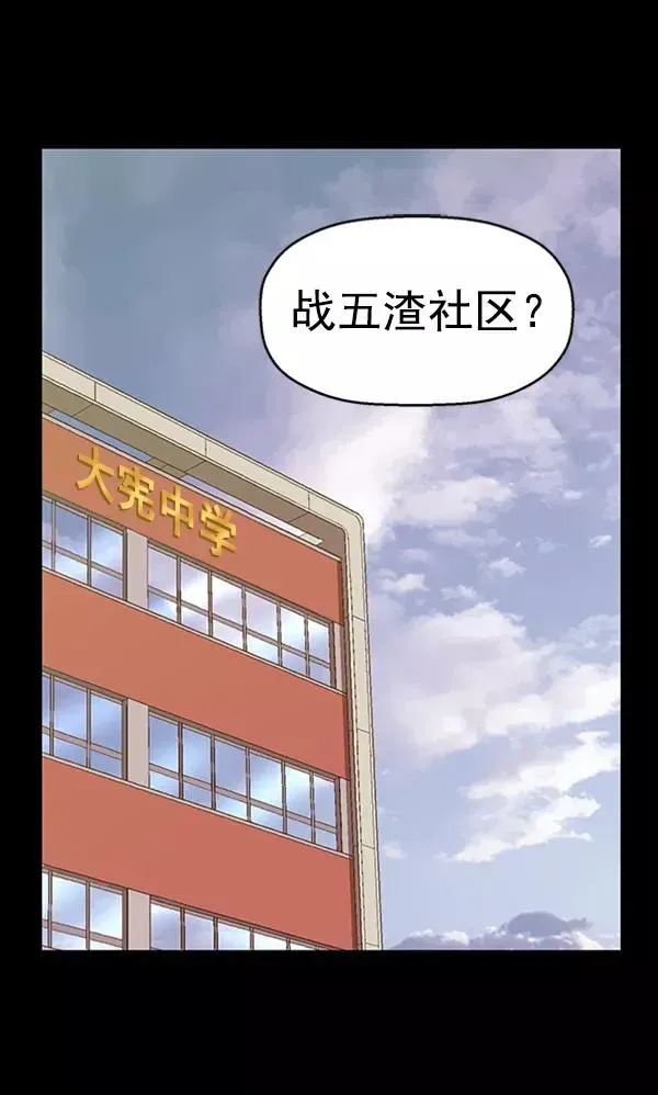 英雄联萌 第109话 第3页