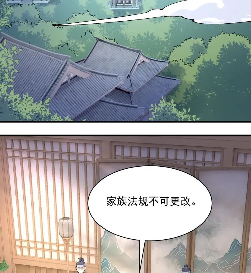 二师兄是个凡人却很强 14 初至望月阁 第3页