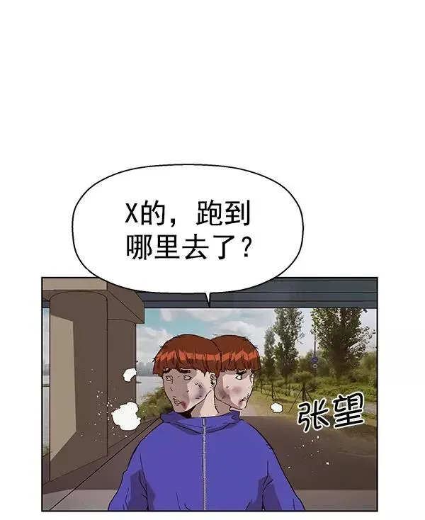 英雄联萌 第145话 第3页