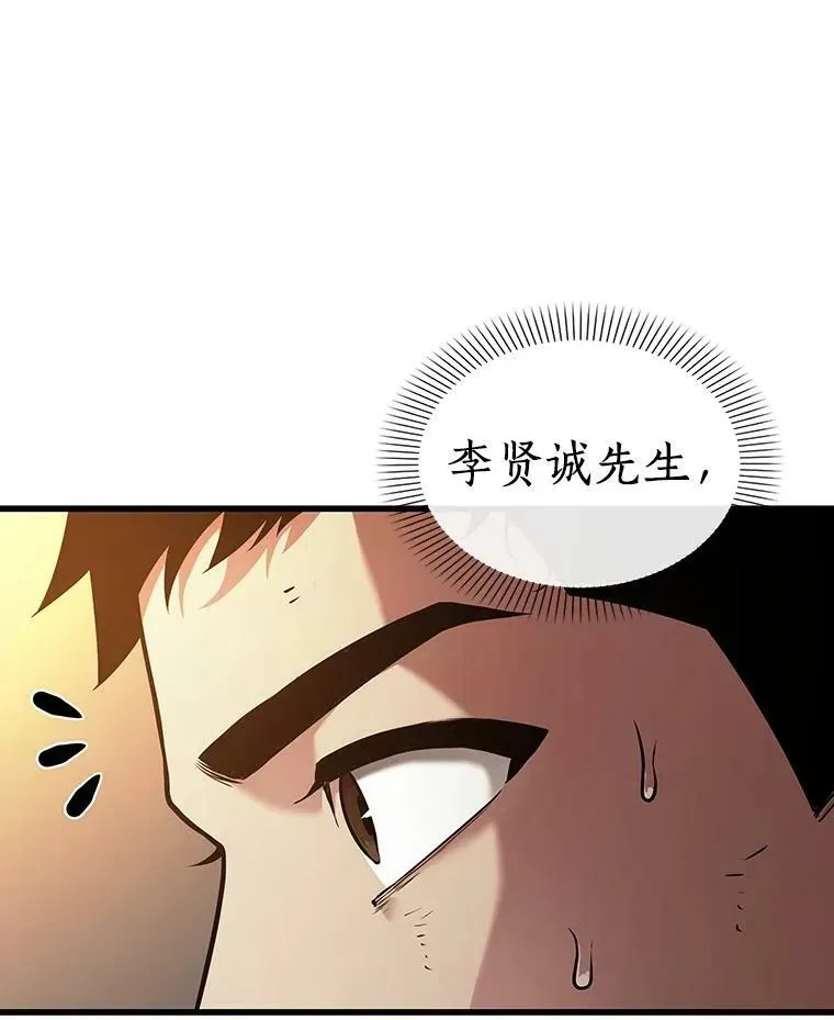 全知读者视角 154.无法解读-2 第3页