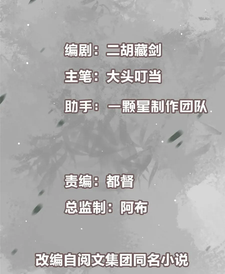 掌门低调点 425 师父的滋味真不错 第3页