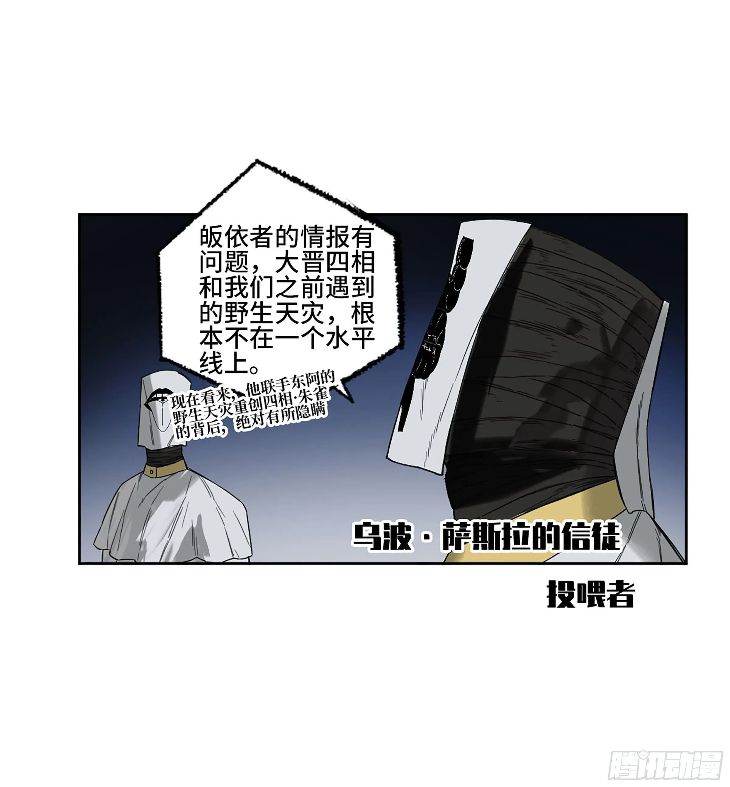 传武 145火力全开（第二更） 第3页