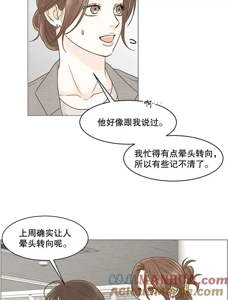 李小姐明天也要上班 119.进展（2） 第31页