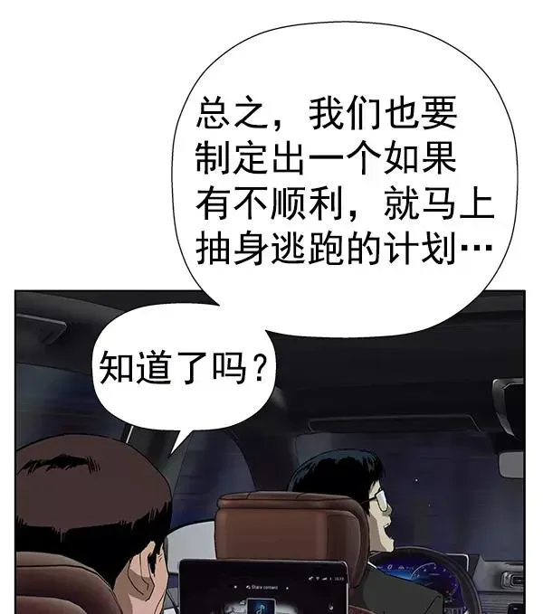 英雄联萌 第184话 第31页