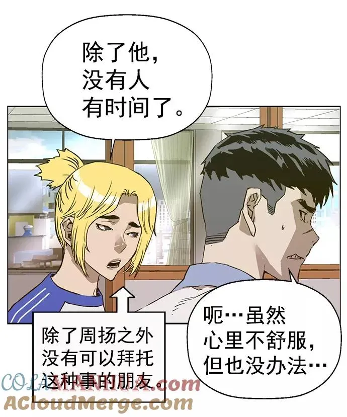 英雄联萌 第216话 第31页