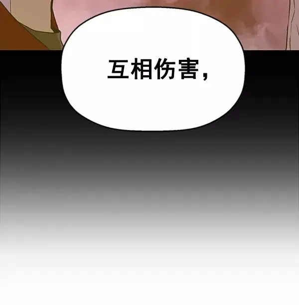 英雄联萌 第100话 第31页