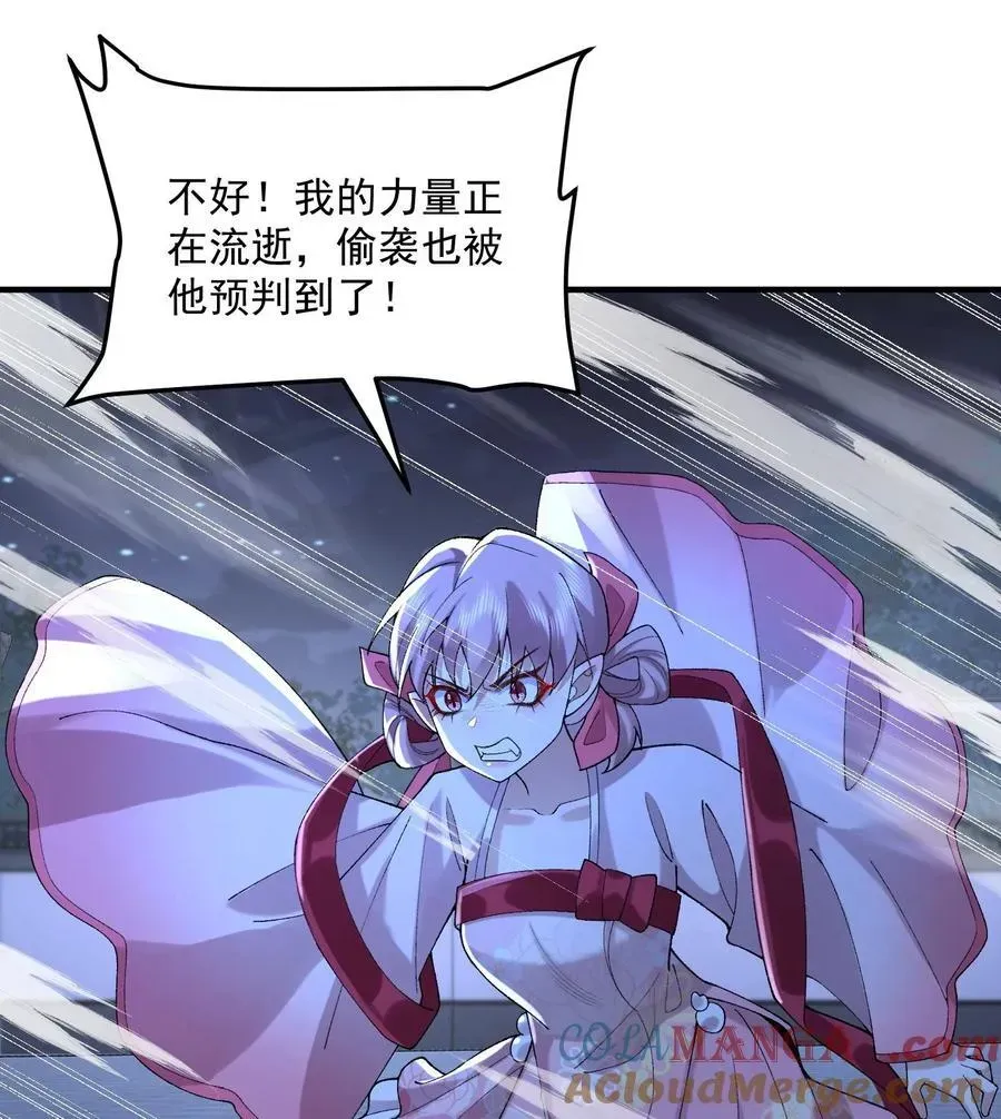 二师兄是个凡人却很强 58 走！干他！ 第31页