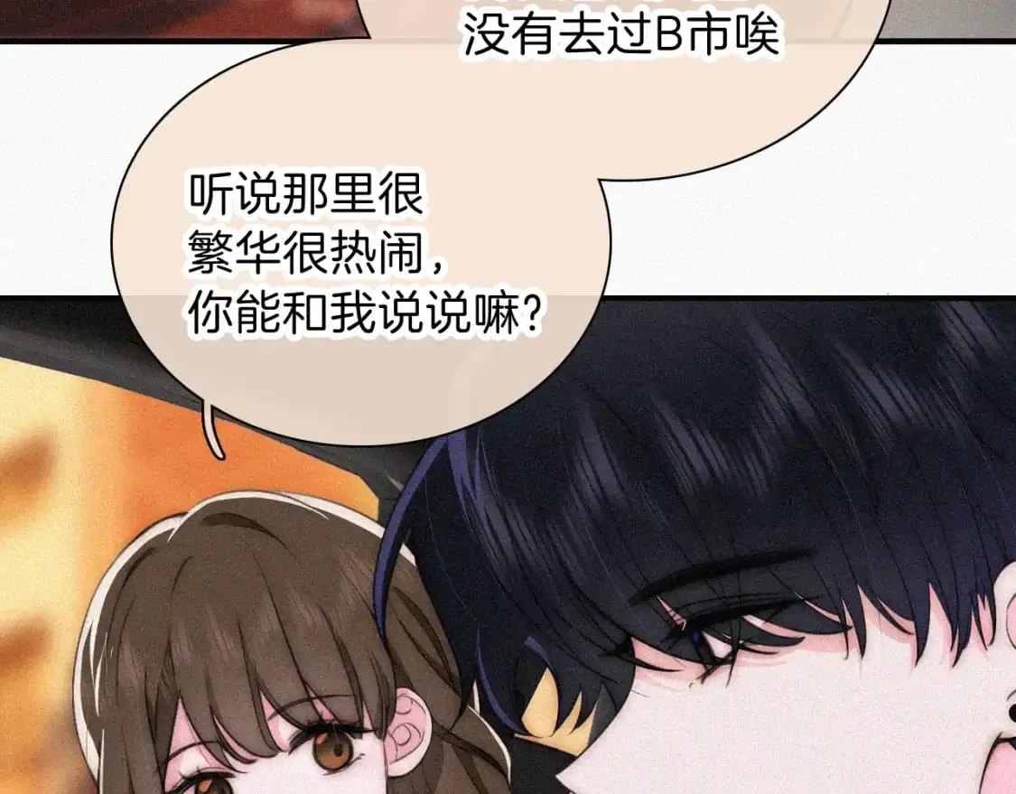 偏偏宠爱 第62话 放下？ 第31页