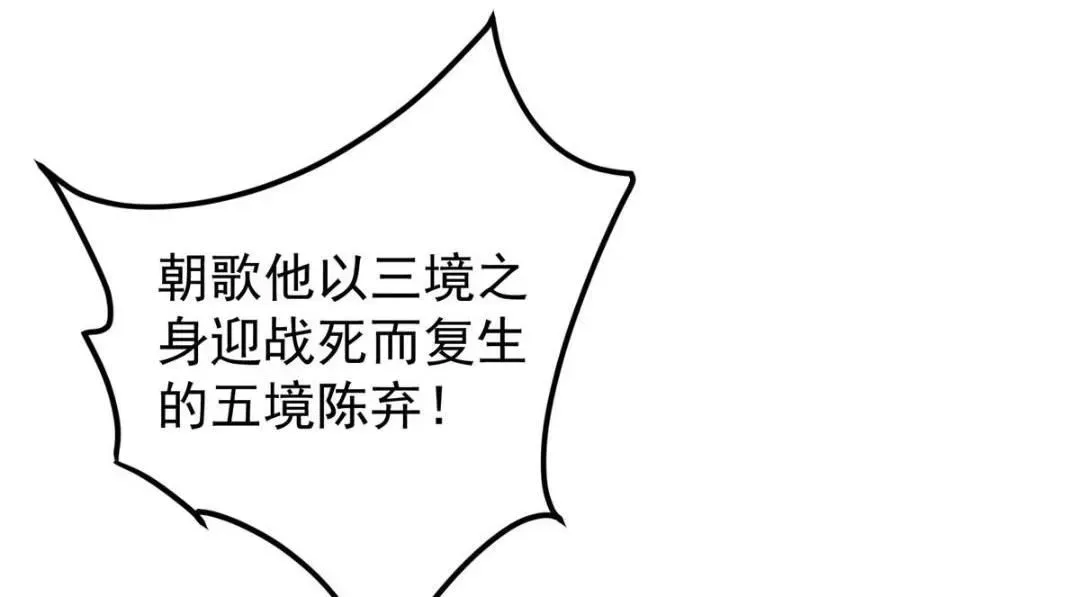 掌门低调点 229 我徒弟比你徒弟强！ 第32页