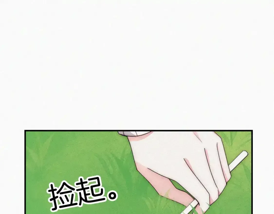 偏偏宠爱 第45话 小红旗 第32页