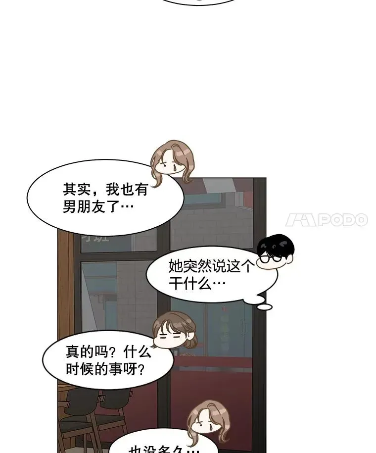 李小姐明天也要上班 86.任谁看！（3） 第32页