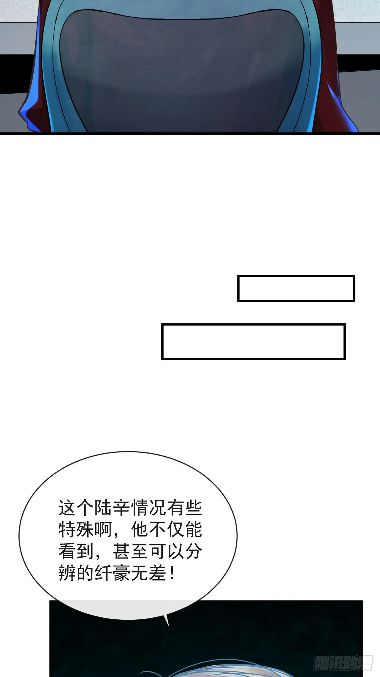 从红月开始 22 这个男人很危险 第32页