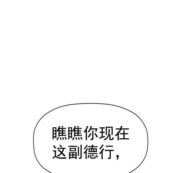 英雄联萌 第129话 第32页