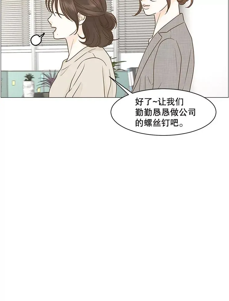 李小姐明天也要上班 119.进展（2） 第32页